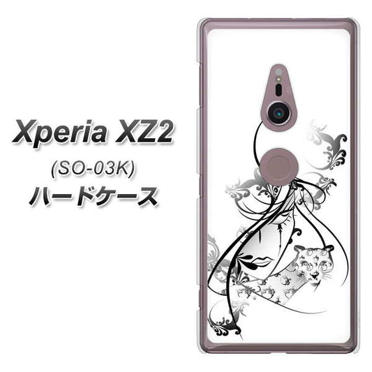 docomo エクスペリア XZ2 SO-03K 高画質仕上げ 背面印刷 ハードケース【VA832 パンサーと美女】