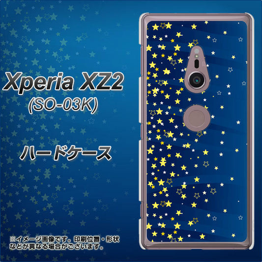 docomo エクスペリア XZ2 SO-03K 高画質仕上げ 背面印刷 ハードケース【VA842 満天の星空】