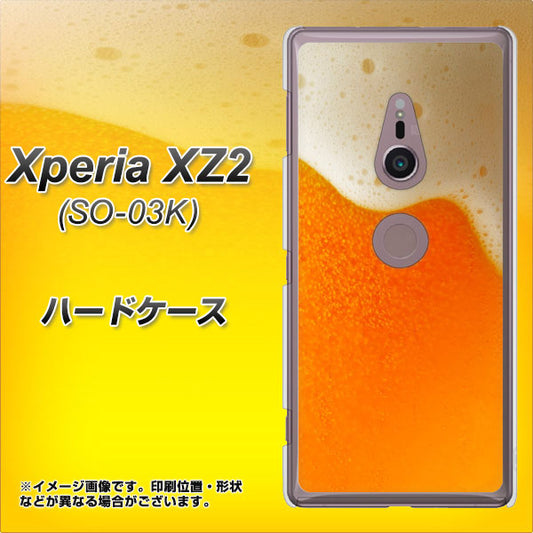 docomo エクスペリア XZ2 SO-03K 高画質仕上げ 背面印刷 ハードケース【VA855 ジョッキ生(ビール)】