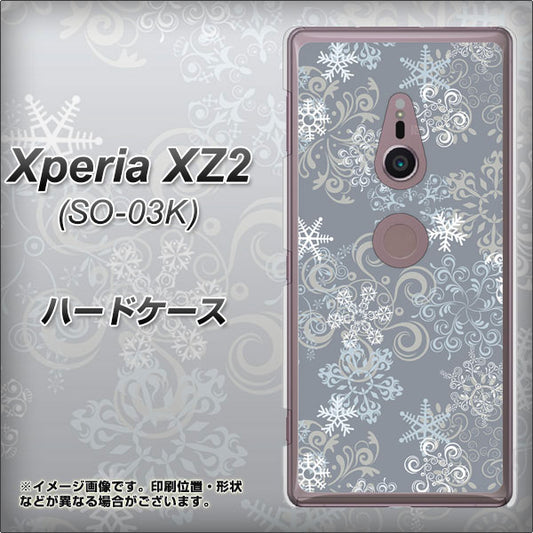 docomo エクスペリア XZ2 SO-03K 高画質仕上げ 背面印刷 ハードケース【XA801 雪の結晶】