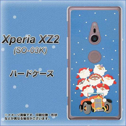 docomo エクスペリア XZ2 SO-03K 高画質仕上げ 背面印刷 ハードケース【XA803 サンタレンジャー】