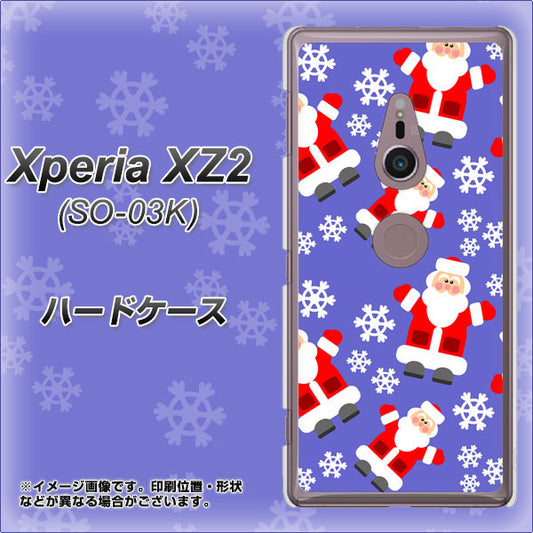 docomo エクスペリア XZ2 SO-03K 高画質仕上げ 背面印刷 ハードケース【XA804 Welcomeサンタさん】