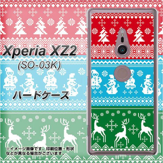 docomo エクスペリア XZ2 SO-03K 高画質仕上げ 背面印刷 ハードケース【XA807 X'masモチーフ】