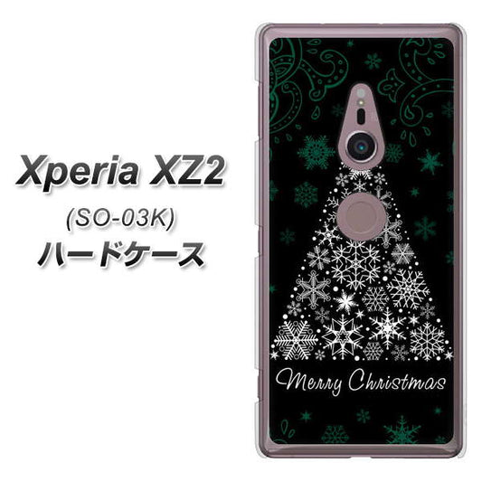 docomo エクスペリア XZ2 SO-03K 高画質仕上げ 背面印刷 ハードケース【XA808  聖なるツリー】