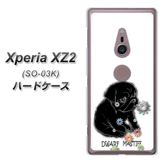 docomo エクスペリア XZ2 SO-03K 高画質仕上げ 背面印刷 ハードケース【YD859 パグ05】