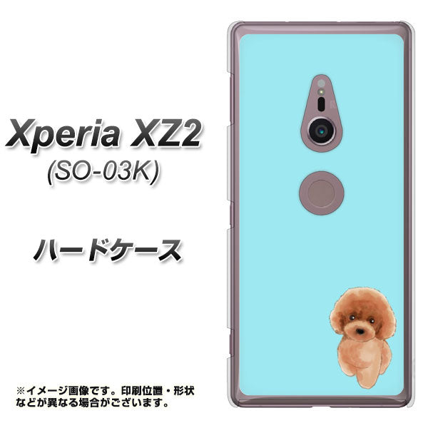 docomo エクスペリア XZ2 SO-03K 高画質仕上げ 背面印刷 ハードケース【YJ050 トイプードルレッド(ブルー)】
