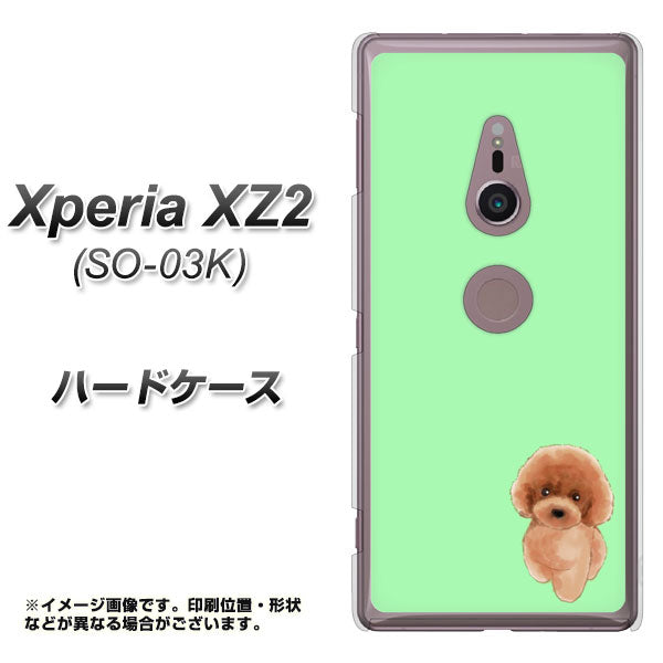 docomo エクスペリア XZ2 SO-03K 高画質仕上げ 背面印刷 ハードケース【YJ052 トイプードルレッド( グリーン)】