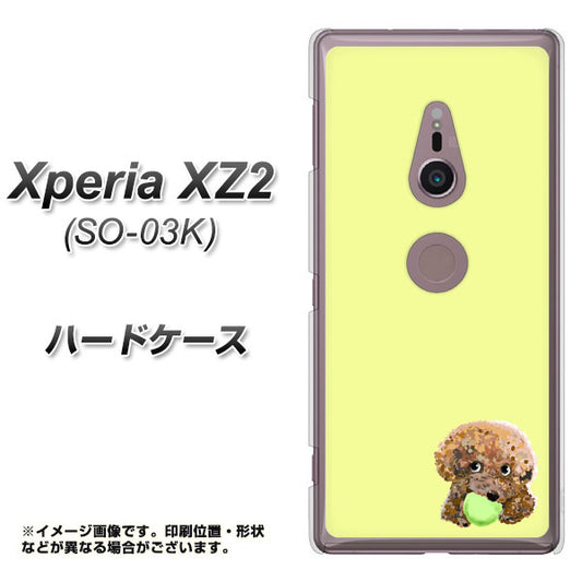docomo エクスペリア XZ2 SO-03K 高画質仕上げ 背面印刷 ハードケース【YJ056 トイプードル＆ボール（イエロー）】