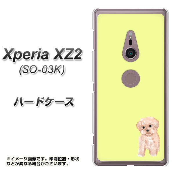 docomo エクスペリア XZ2 SO-03K 高画質仕上げ 背面印刷 ハードケース【YJ064 トイプードルアプリコット(イエロー)】