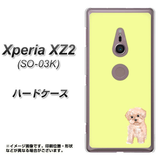 docomo エクスペリア XZ2 SO-03K 高画質仕上げ 背面印刷 ハードケース【YJ064 トイプードルアプリコット（イエロー）】