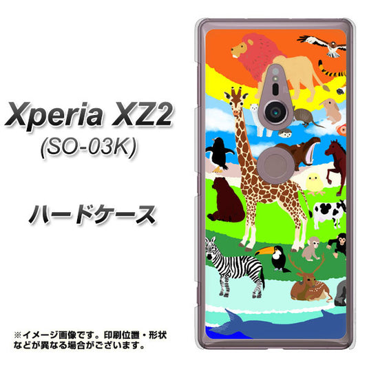 docomo エクスペリア XZ2 SO-03K 高画質仕上げ 背面印刷 ハードケース【YJ201 アニマルプラネット】