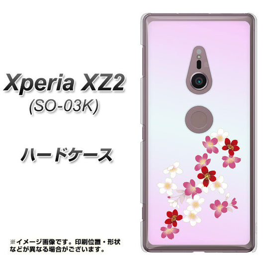 docomo エクスペリア XZ2 SO-03K 高画質仕上げ 背面印刷 ハードケース【YJ320 桜 和】