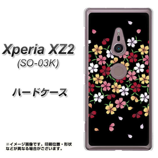 docomo エクスペリア XZ2 SO-03K 高画質仕上げ 背面印刷 ハードケース【YJ323 和柄 なでしこ】