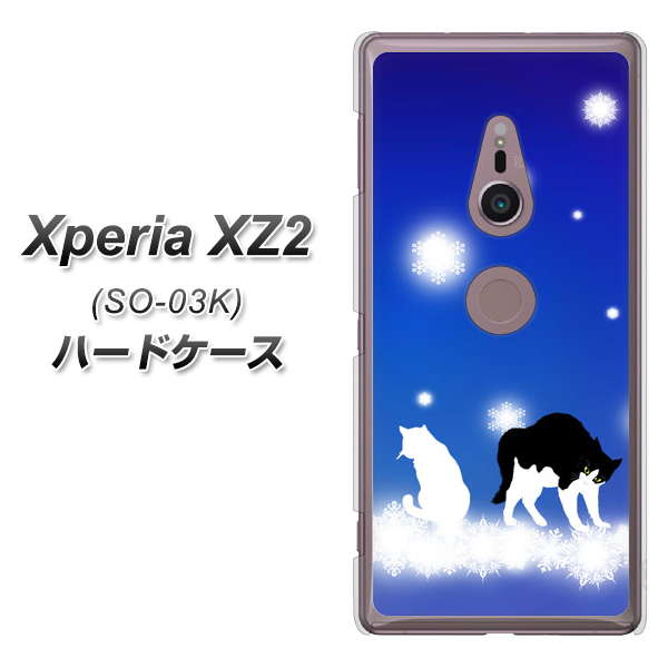 docomo エクスペリア XZ2 SO-03K 高画質仕上げ 背面印刷 ハードケース【YJ335 雪の結晶 はちわれ】