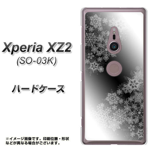 docomo エクスペリア XZ2 SO-03K 高画質仕上げ 背面印刷 ハードケース【YJ340 モノトーン 雪の結晶 】