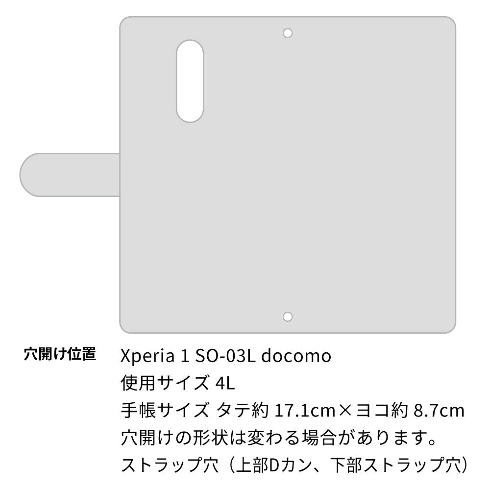 Xperia 1 SO-03L docomo スマホケース 手帳型 ニコちゃん 耐衝撃