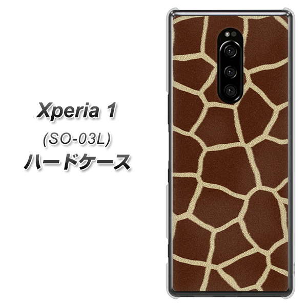 docomo エクスぺリア ワン SO-03L 高画質仕上げ 背面印刷 ハードケース【209 キリンの背中】