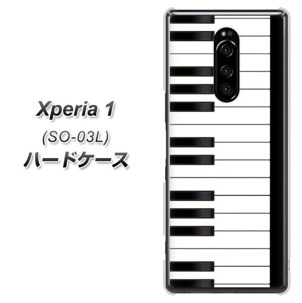 docomo エクスぺリア ワン SO-03L 高画質仕上げ 背面印刷 ハードケース【292 ピアノ】