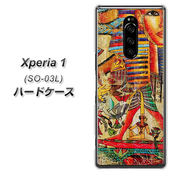 docomo エクスぺリア ワン SO-03L 高画質仕上げ 背面印刷 ハードケース【329 ナイル ツタンカーメン】