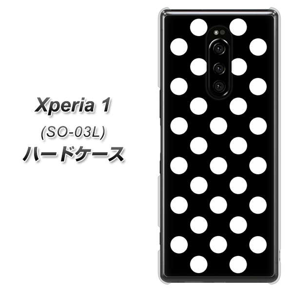 docomo エクスぺリア ワン SO-03L 高画質仕上げ 背面印刷 ハードケース【332 シンプル柄(水玉)ブラックBig】