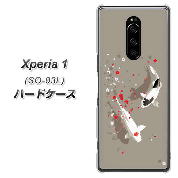 docomo エクスぺリア ワン SO-03L 高画質仕上げ 背面印刷 ハードケース【367 よりそう鯉】