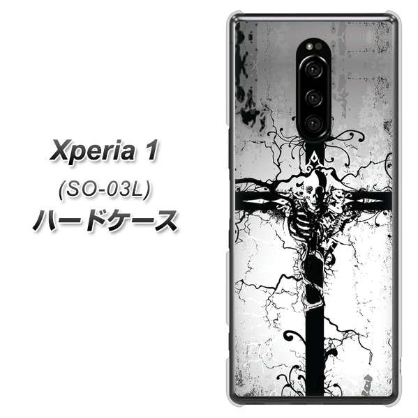 docomo エクスぺリア ワン SO-03L 高画質仕上げ 背面印刷 ハードケース【432 張付の骸】