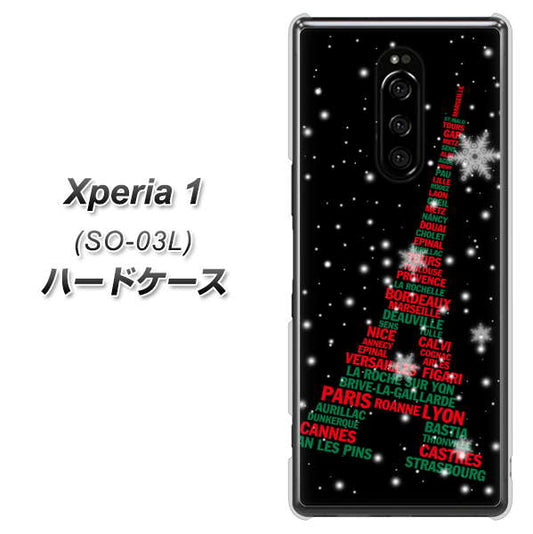 docomo エクスぺリア ワン SO-03L 高画質仕上げ 背面印刷 ハードケース【525 エッフェル塔bk-cr】