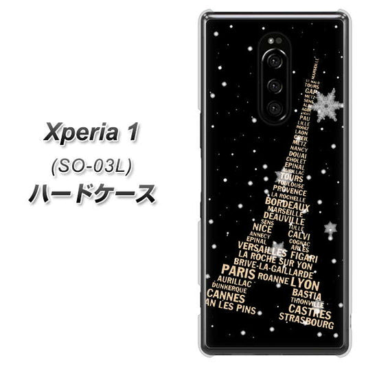 docomo エクスぺリア ワン SO-03L 高画質仕上げ 背面印刷 ハードケース【526 エッフェル塔bk-gd】