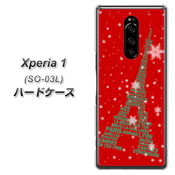 docomo エクスぺリア ワン SO-03L 高画質仕上げ 背面印刷 ハードケース【527 エッフェル塔red-gr】
