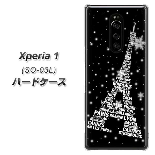 docomo エクスぺリア ワン SO-03L 高画質仕上げ 背面印刷 ハードケース【528 エッフェル塔bk-wh】