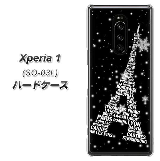 docomo エクスぺリア ワン SO-03L 高画質仕上げ 背面印刷 ハードケース【528 エッフェル塔bk-wh】