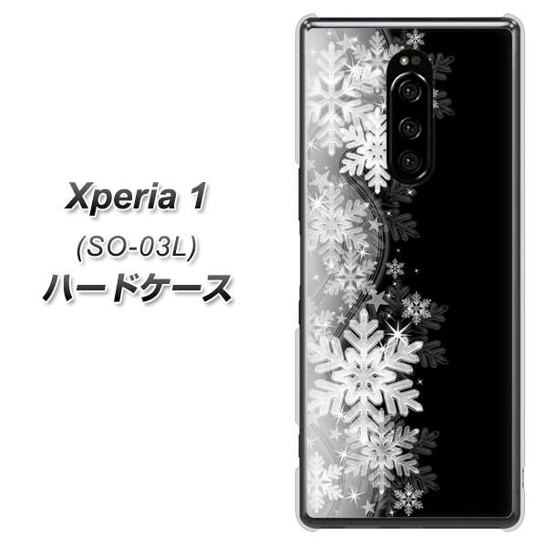 docomo エクスぺリア ワン SO-03L 高画質仕上げ 背面印刷 ハードケース【603 白銀と闇】