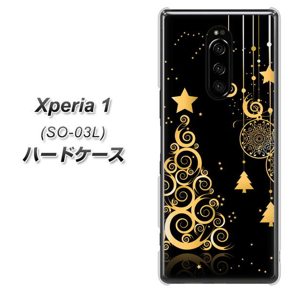 docomo エクスぺリア ワン SO-03L 高画質仕上げ 背面印刷 ハードケース【721 その他のカラークリスマスツリー】