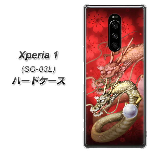 docomo エクスぺリア ワン SO-03L 高画質仕上げ 背面印刷 ハードケース【1004 桜と龍】