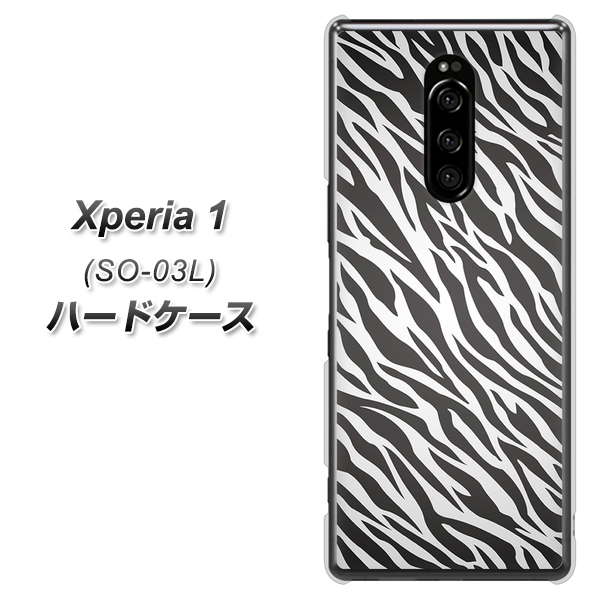 docomo エクスぺリア ワン SO-03L 高画質仕上げ 背面印刷 ハードケース【1057 デザインゼブラ(GL)】