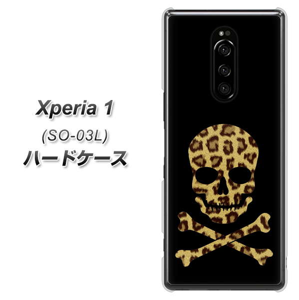 docomo エクスぺリア ワン SO-03L 高画質仕上げ 背面印刷 ハードケース【1078 ドクロフレームヒョウその他のカラー】