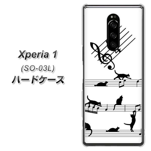 docomo エクスぺリア ワン SO-03L 高画質仕上げ 背面印刷 ハードケース【1112 音符とじゃれるネコ2】