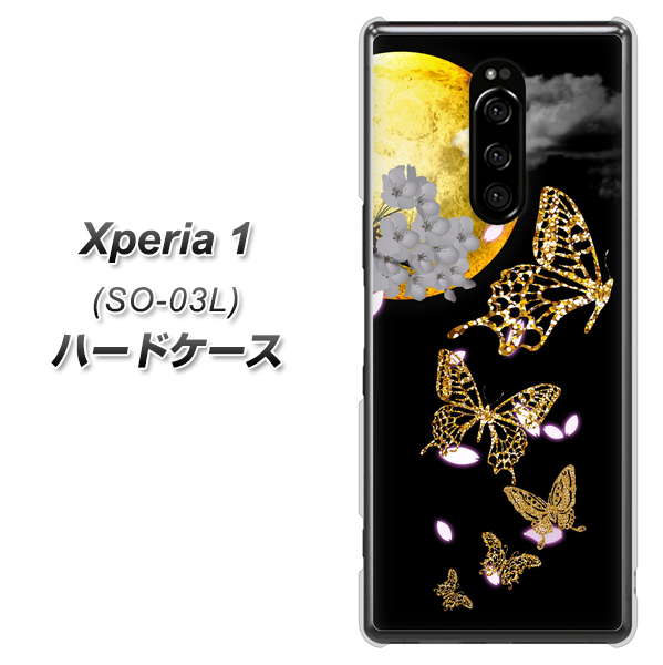 docomo エクスぺリア ワン SO-03L 高画質仕上げ 背面印刷 ハードケース【1150 月に昇る蝶】