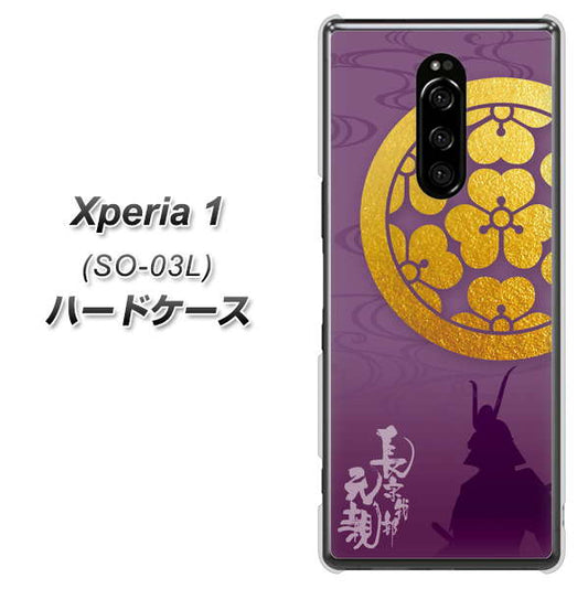 docomo エクスぺリア ワン SO-03L 高画質仕上げ 背面印刷 ハードケース【AB800 長宗我部元親 シルエットと家紋】