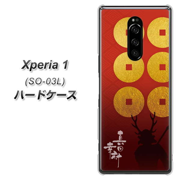 docomo エクスぺリア ワン SO-03L 高画質仕上げ 背面印刷 ハードケース【AB802 真田幸村 シルエットと家紋】