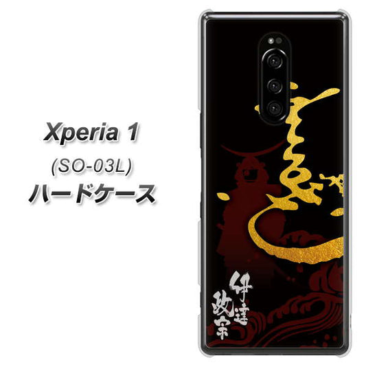 docomo エクスぺリア ワン SO-03L 高画質仕上げ 背面印刷 ハードケース【AB804 伊達正宗 シルエットと花押】