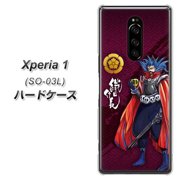 docomo エクスぺリア ワン SO-03L 高画質仕上げ 背面印刷 ハードケース【AB808 織田信長 イラストと家紋】