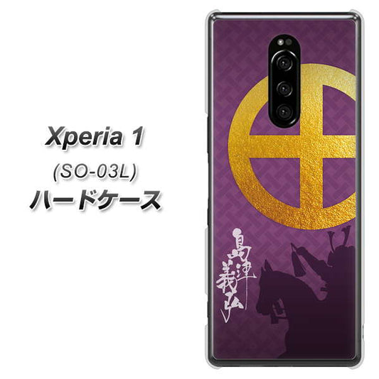 docomo エクスぺリア ワン SO-03L 高画質仕上げ 背面印刷 ハードケース【AB813 島津義弘 シルエットと家紋】