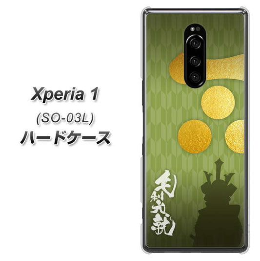 docomo エクスぺリア ワン SO-03L 高画質仕上げ 背面印刷 ハードケース【AB815 毛利元就 シルエットと家紋】