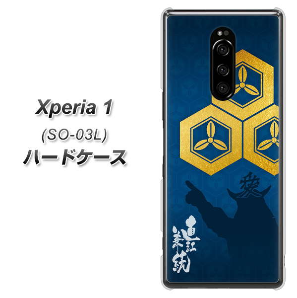 docomo エクスぺリア ワン SO-03L 高画質仕上げ 背面印刷 ハードケース【AB817 直江兼続 シルエットと家紋】