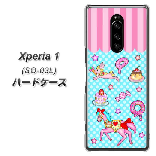 docomo エクスぺリア ワン SO-03L 高画質仕上げ 背面印刷 ハードケース【AG828 メリーゴーランド(水色)】