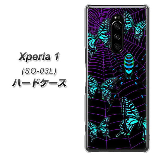 docomo エクスぺリア ワン SO-03L 高画質仕上げ 背面印刷 ハードケース【AG830 蜘蛛の巣に舞う蝶(青)】