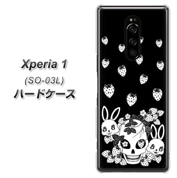 docomo エクスぺリア ワン SO-03L 高画質仕上げ 背面印刷 ハードケース【AG837 苺兎(黒)】