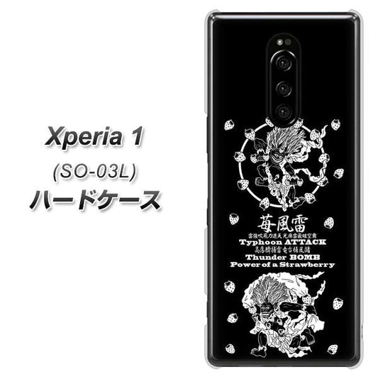 docomo エクスぺリア ワン SO-03L 高画質仕上げ 背面印刷 ハードケース【AG839 苺風雷神(黒)】