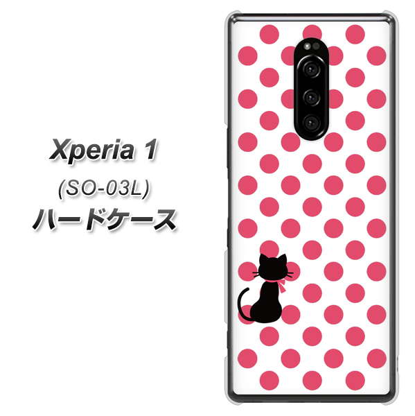 docomo エクスぺリア ワン SO-03L 高画質仕上げ 背面印刷 ハードケース【EK807 ネコとシンプル ピンク】